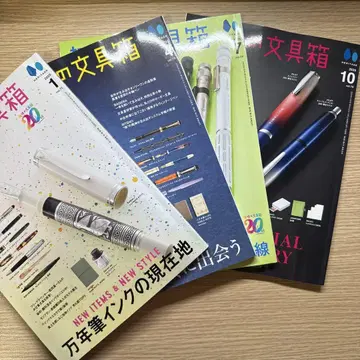 취미의 문구 상자 vol.72-75 (4권 세트)