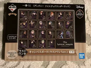 제일복권 트위스테 라스트 원상