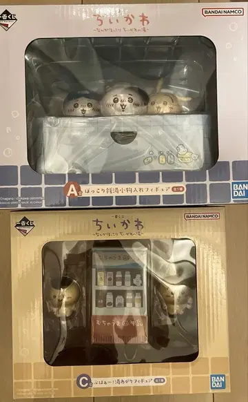 치이카와 1번 복권