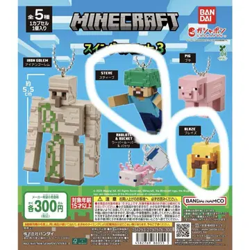 Minecraft 스윙 마스코트 3