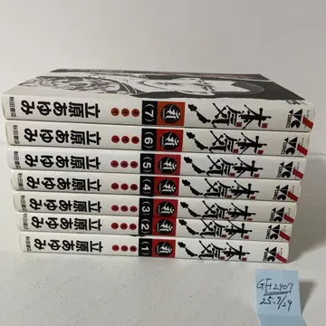 본기! 썬더나 전 7권 완결 세트 타치하라 아유미