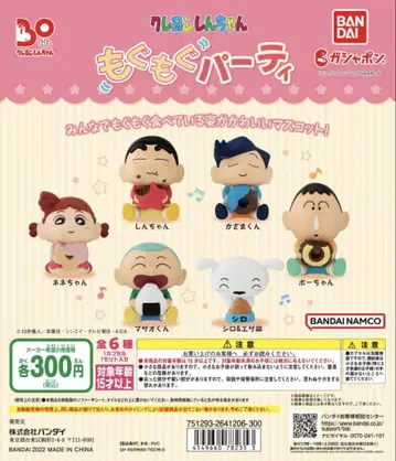 짱구는 못말려(크레용 신짱) 모구모구 파티 6체 세트