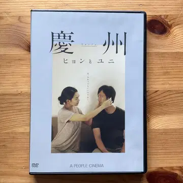 경주 현과 유니 DVD 2장 세트