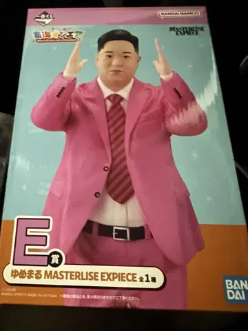 도카이 온에어 제일복권 E상 유메마루 MASTERLISE EXPECIEE