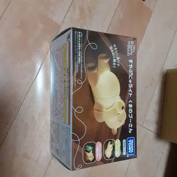 수야뿌뉴 라이트 곰돌이 푸