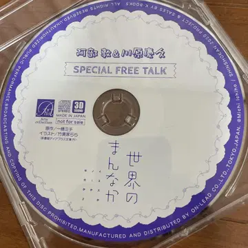 2300 BLCD 세계의 한가운데 예스냐 노냐 절반이냐 혜택