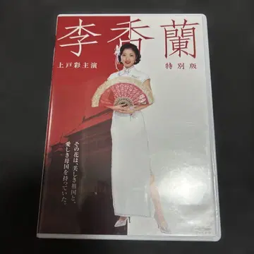 이향란 (2장 DVD) 우에토 아야 주연