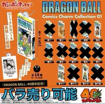 드래곤볼 코믹스 참 컬렉션01 가챠 2권, 5권, 1113