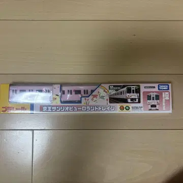 [레어 상품] 프라레일 산리오 퓨로랜드 트레인