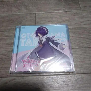 e-ma e-ma 프로젝트 오토다마 타마시 CD