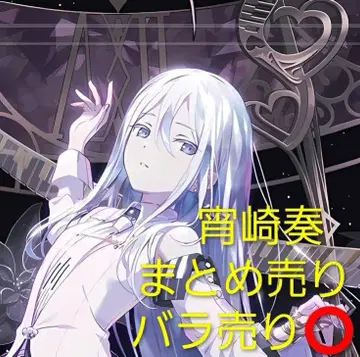 프로세카 요이사키 카나데 묶음 판매