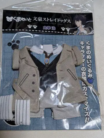 [곰 메이트] 문호 스트레이독스 다자이 오사무