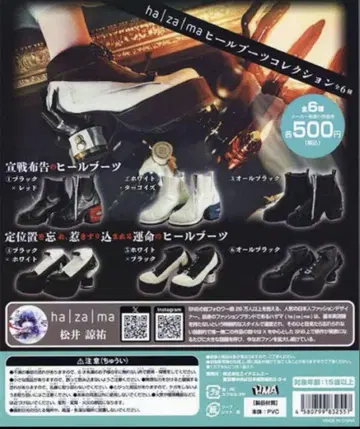 hazama 힐 부츠 컬렉션 선전포고의 힐 부츠 컴플리트