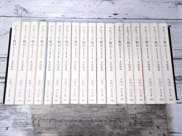 델피니아 전기 전 18권 세트 카야타 사코 주코 분코 평일 발송 상품