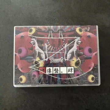 R 지정 영상반.사 사인 포함 DVD