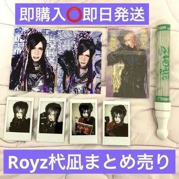 즉시 구매 대환영 Royz 묶음 판매 스바루 쿠이나기 코다이 토모야