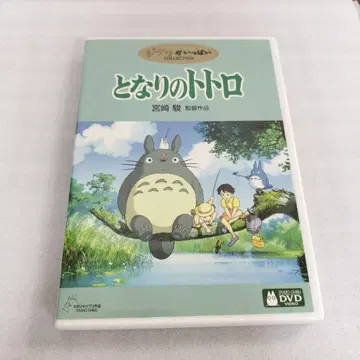 지브리 이웃집 토토로 DVD 2장 세트