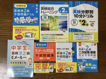 영검 준2급 문제집 CD 해답 해설 포함