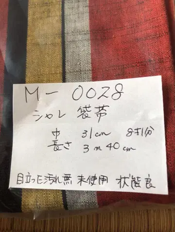 세련된 후쿠로 오비 스트라이프 미사용품 M-0028
