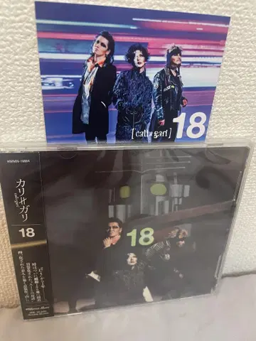 18 [ 광신반/타워 레코드 특전 포함 ]