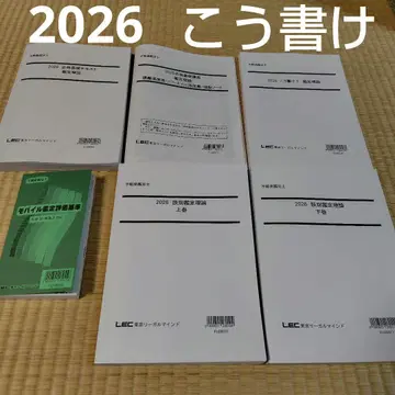 LEC 부동산 감정사 감정 이론 이렇게 써라 26년 2026년