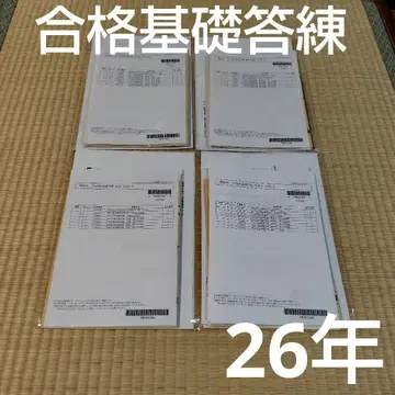 LEC 부동산 감정사 합격 기초 답안 연습 전 4과목 26년 2026년