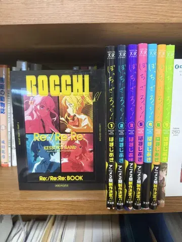 봇치 더 록! Blu-ray와 코믹스 7권 세트