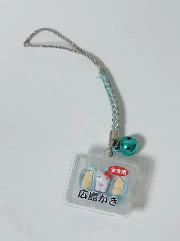 지역 한정 키티 히로시마 한정판 굴 히로시마 굴 지퍼 마스코트 2009년
