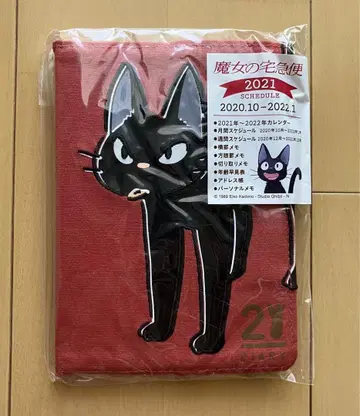 마녀 배달부 키키 지지 지브리 스케줄러 북커버 2021년