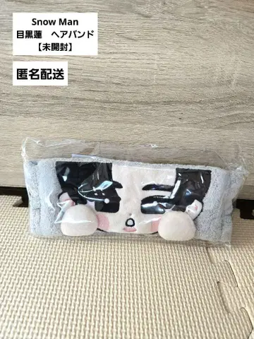 Snow Man 메구로 렌 돔 투어 굿즈 미개봉 헤어밴드 스노치루