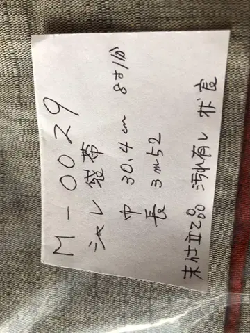 세련된 후쿠로 오비 스트라이프 미재단 상품 M-0029