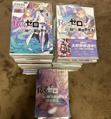 Re: 제로에서 시작하는 이세계 생활