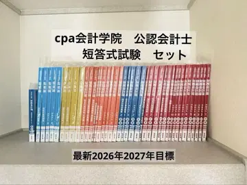 CPA 회계학원 공인회계사 2026년 2027년 목표