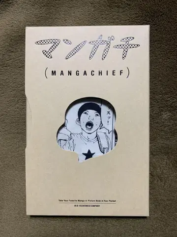 마츠모토 타이요 만화치 (MANGACHIEF)