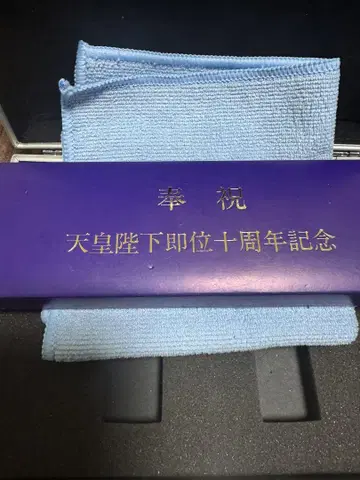 천황 폐하 즉위 10주년 기념 실버 손목시계 최종 할인