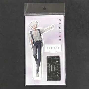 빛이 죽은 여름 이토 히카루 히카루 아크릴 스탠드 원작