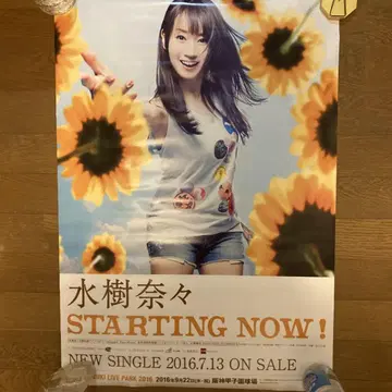 미즈키 나나 STARTING NOW! 판촉용 B2 포스터