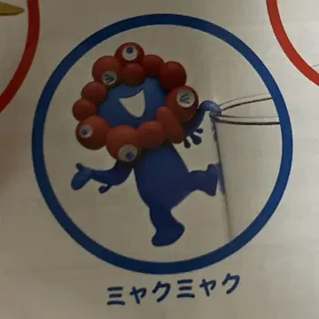 테두리 풀 미야쿠미야쿠 카모노하시의 이코쨩