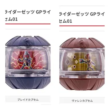 브레이드 카프세무렌 카프세무 세트 GP 카프세무 가면라이더 제츠