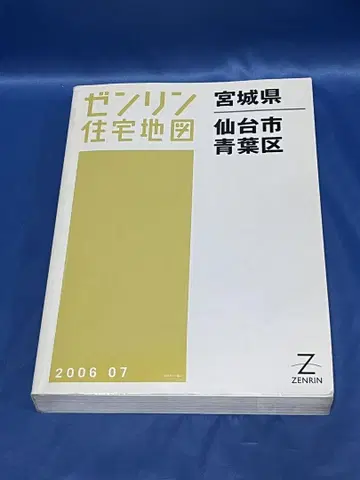 젠린 주택 지도 2006 07 미야기현 센다이시 아오바구