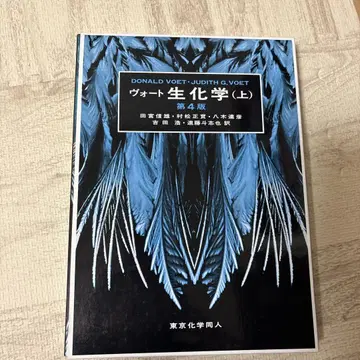 보트 생화학 상