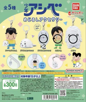 [새상품] 쇼넨아시베 메지루시 액세서리 4개 세트