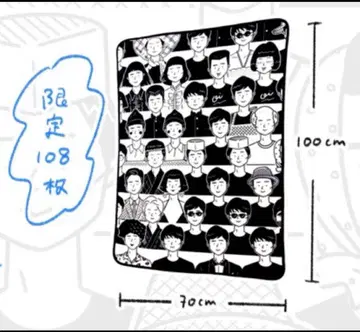 섣달 그믐날에 108번이나 자루지 마 자루자루 담요