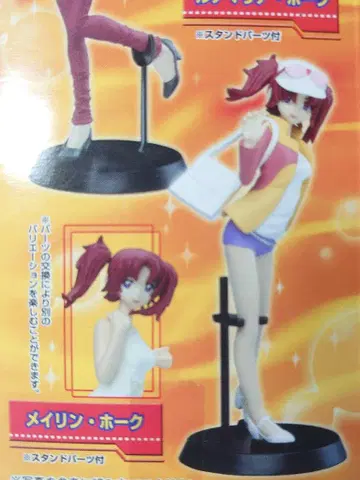 미개봉 메이린 호크 시드 로인즈 6 건담 SEED DESTINY