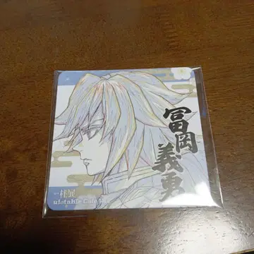 귀멸의 칼날 ufotable 코스터 토미오카 기유