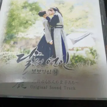 한국 드라마  8 ost