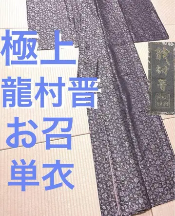 최상급 레어 단의 류무라 신 오메시 꽃+덩굴 패턴 가드 가공