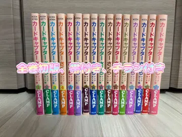 카드캡터 사쿠라 클리어 카드 편 전권 초판 오비 포함