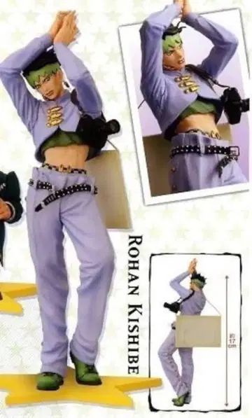 키시베 로한 피규어 DXF Standing jojo pose1