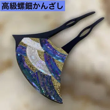 고급 나전 헤어콤 새상품급